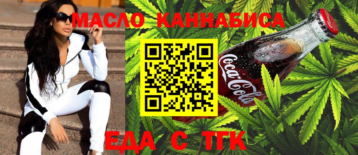 Cannafood марихуана  Вход с VPN  Кандалакша 