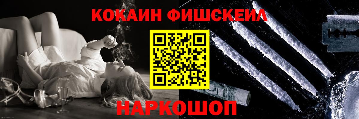 где можно купить наркотик  Кокаин FishScale  Вход с VPN  COCAIN FishScale  Кандалакша 