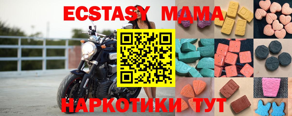 Экстази круглые Кандалакша