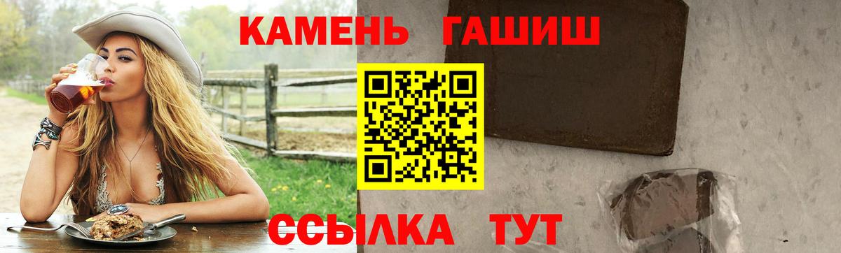 ГАШИШ Premium  ГАШ гарик  Вход с VPN  Кандалакша 