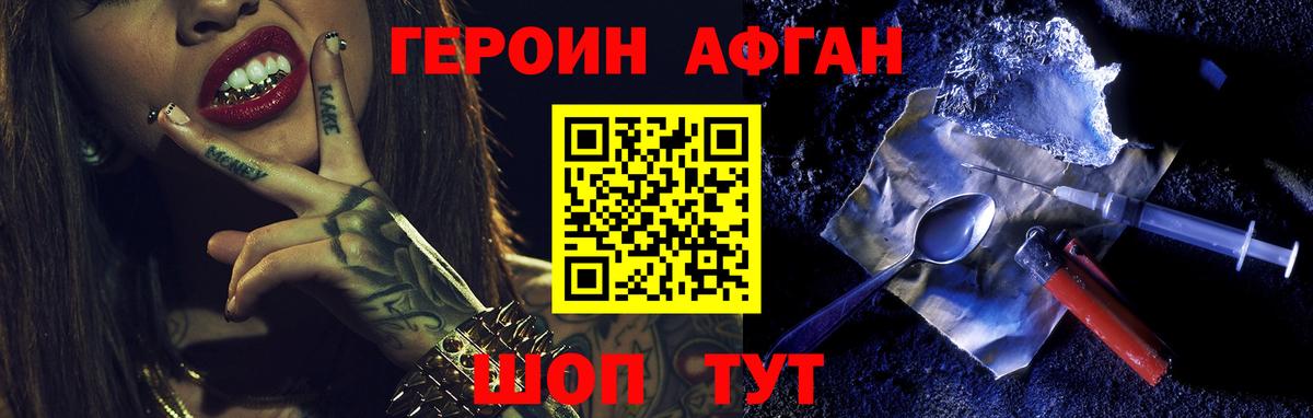 Героин герыч Кандалакша