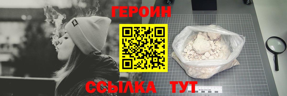 Кандалакша  Героин  Вход с VPN  Героин белый 