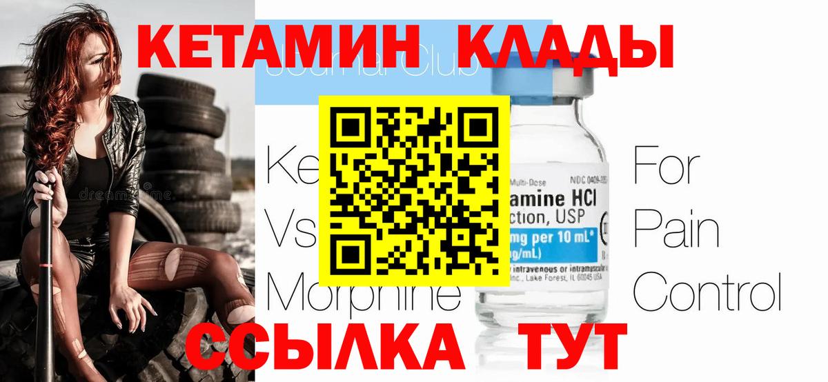 КЕТАМИН VHQ  Вход с VPN  blacksprut сайт  Кандалакша  Кетамин VHQ 