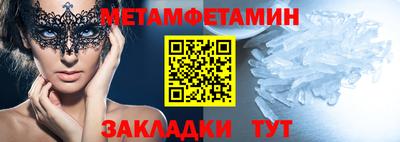 первитин Конаково