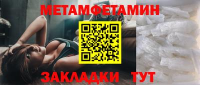первитин Конаково