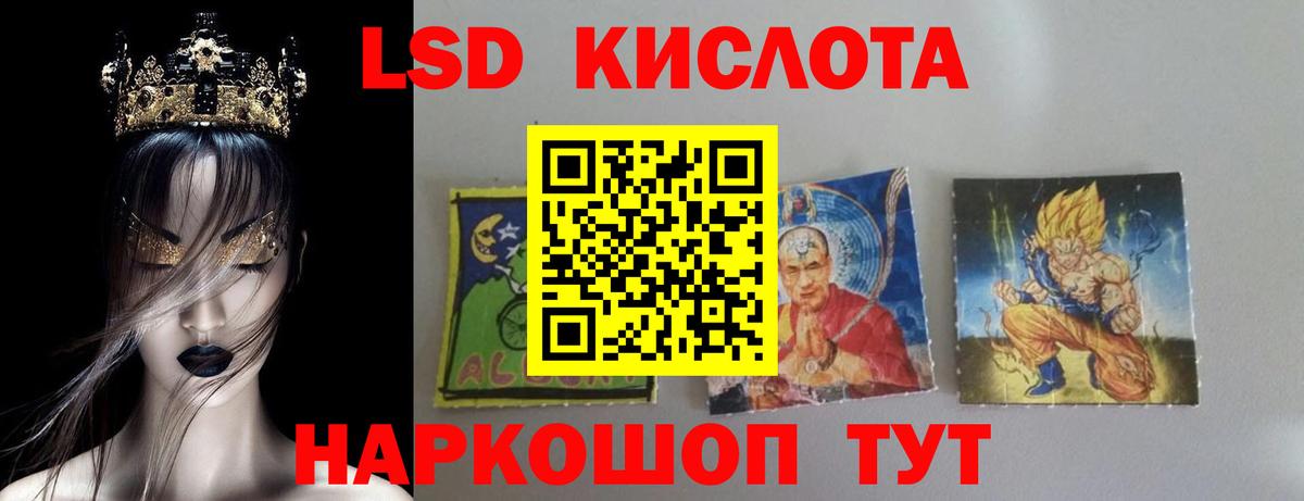 LSD-25 экстази кислота Кандалакша