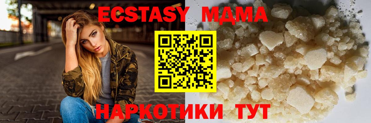 МДМА VHQ  Вход с VPN  МДМА crystal  Кандалакша 