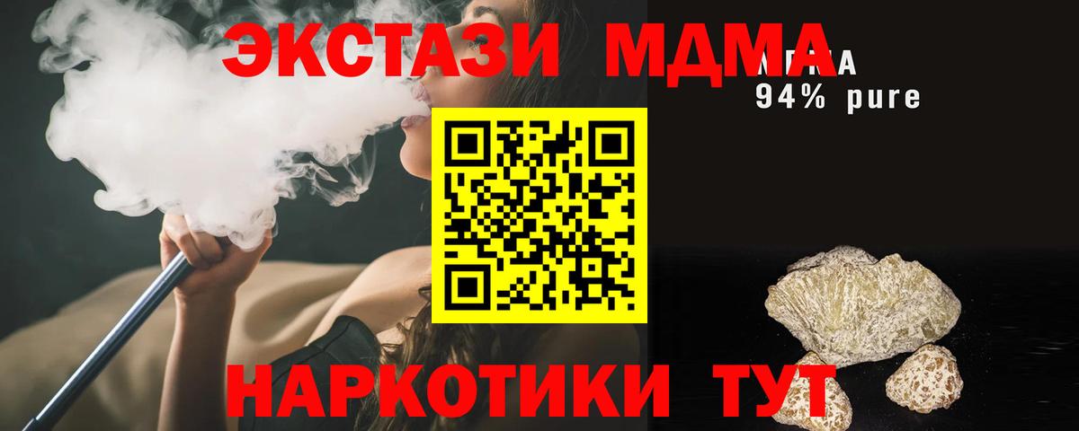 MDMA кристаллы Кандалакша