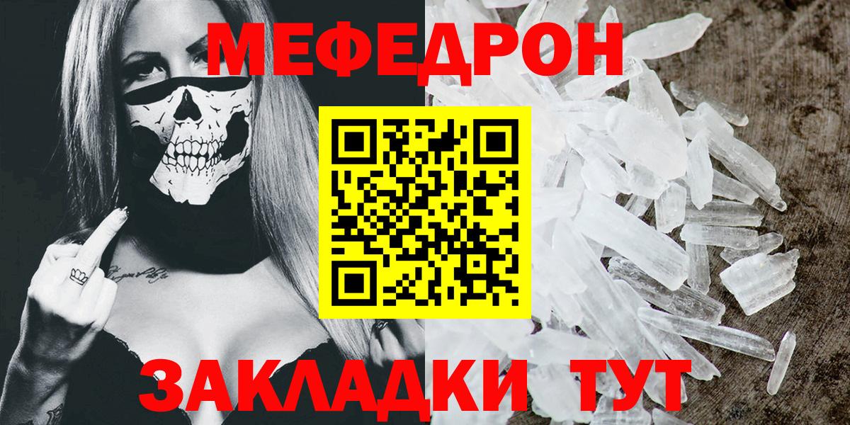 МЕФ  Кандалакша