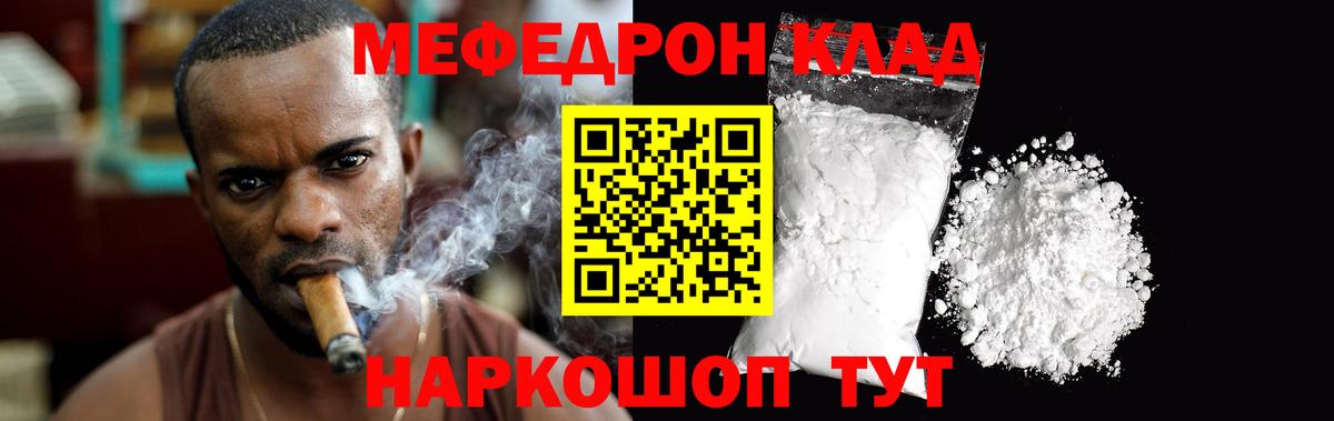 Кандалакша  МЕФ мяу мяу  Меф  МЕФ  Вход с VPN  Меф мука 