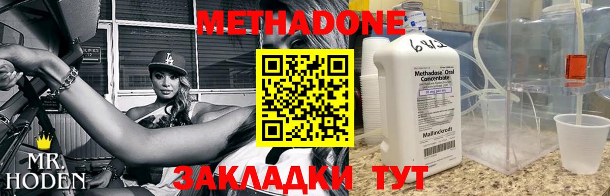 Метадон VHQ  Вход с VPN  МЕТАДОН VHQ  Кандалакша 