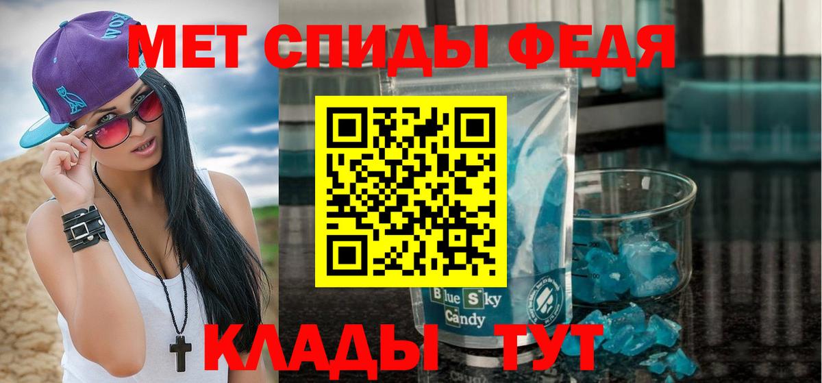 Метамфетамин мет  Вход с VPN  Кандалакша 