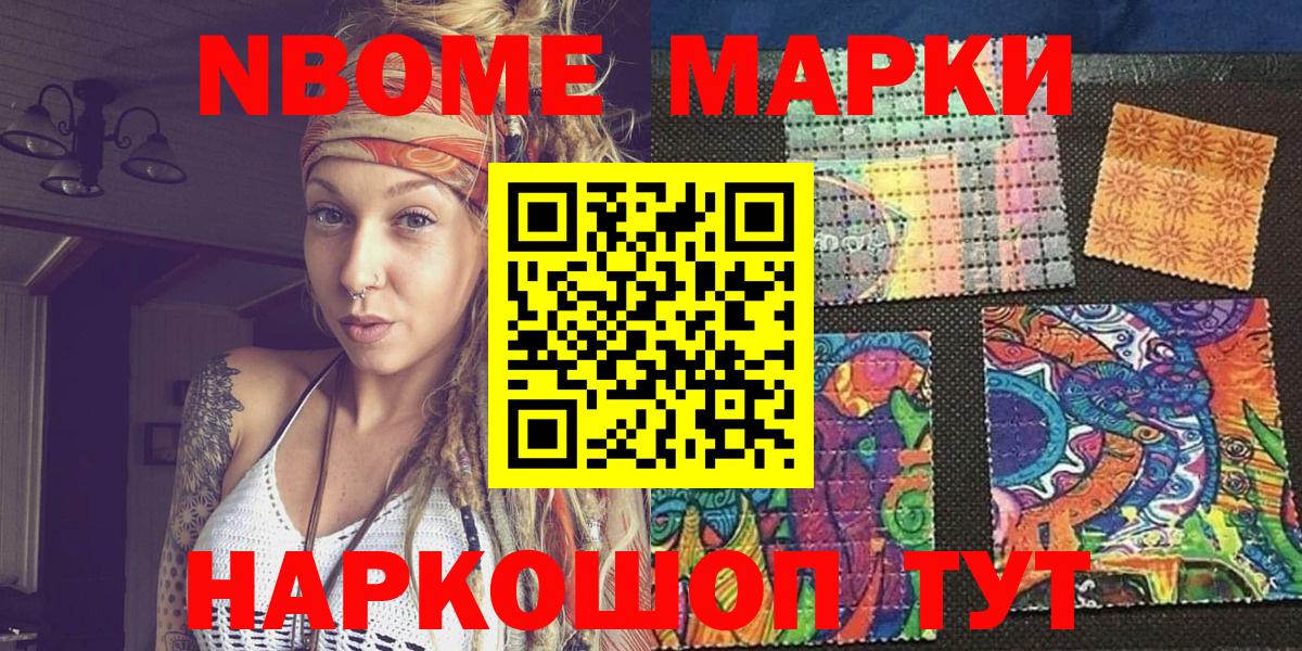Кандалакша  Наркотические марки 1500мкг  Наркотические марки 1500мкг  Вход с VPN 
