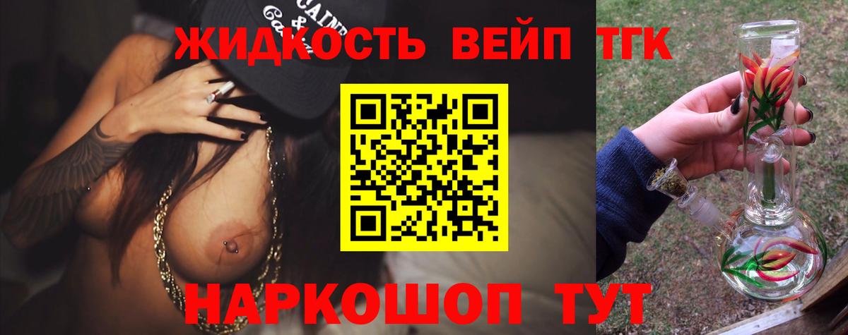 ТГК концентрат Кандалакша