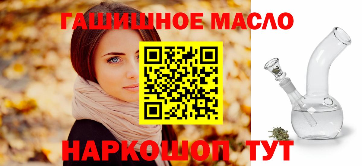 Дистиллят ТГК концентрат  Вход с VPN  Дистиллят ТГК жижа  Кандалакша 